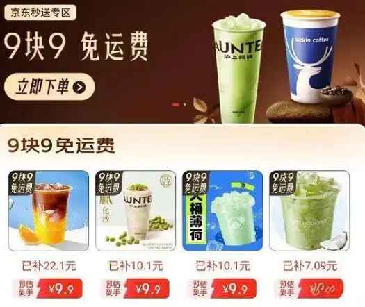 京东秒送app骑手接单