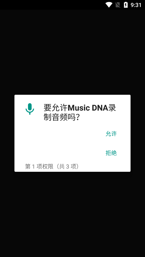 MusicDNA最新版本0