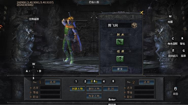 君临手游最新版1