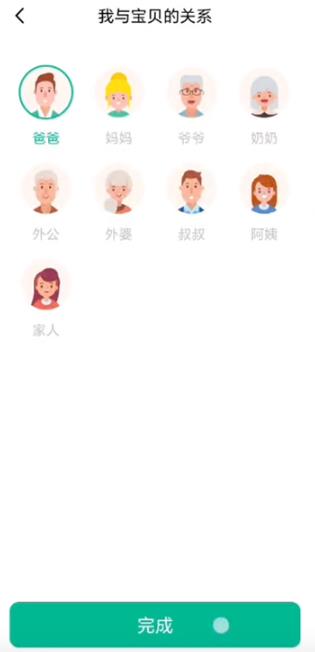 守护生活儿童手表app