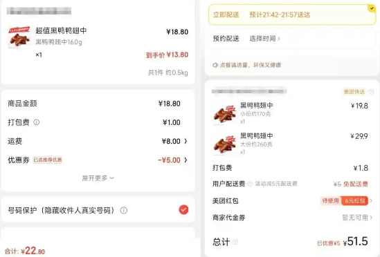 京东外卖app客户端 京东外卖app客户端
