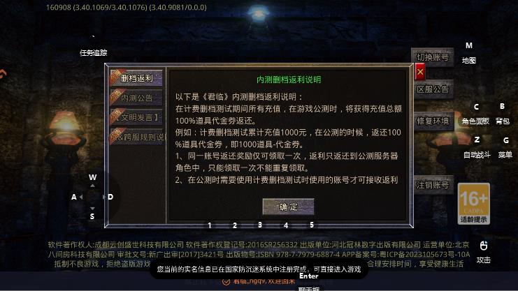 君临手游最新版0