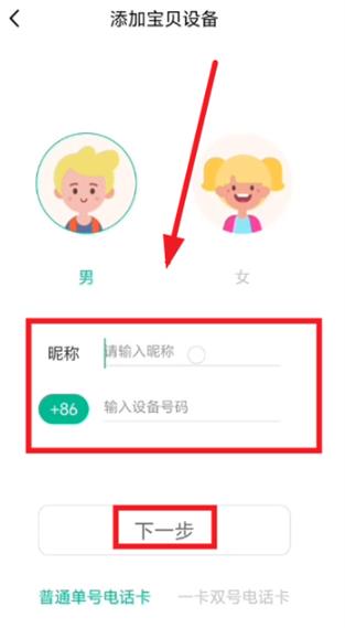 守护生活儿童手表app