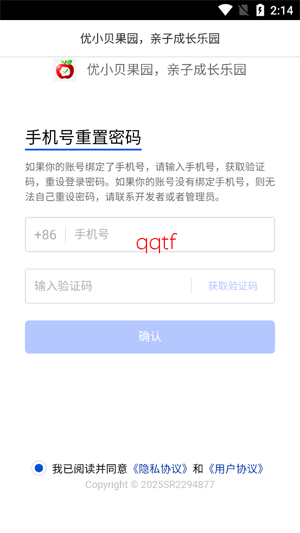 优小贝果园app最新版 优小贝果园app最新版