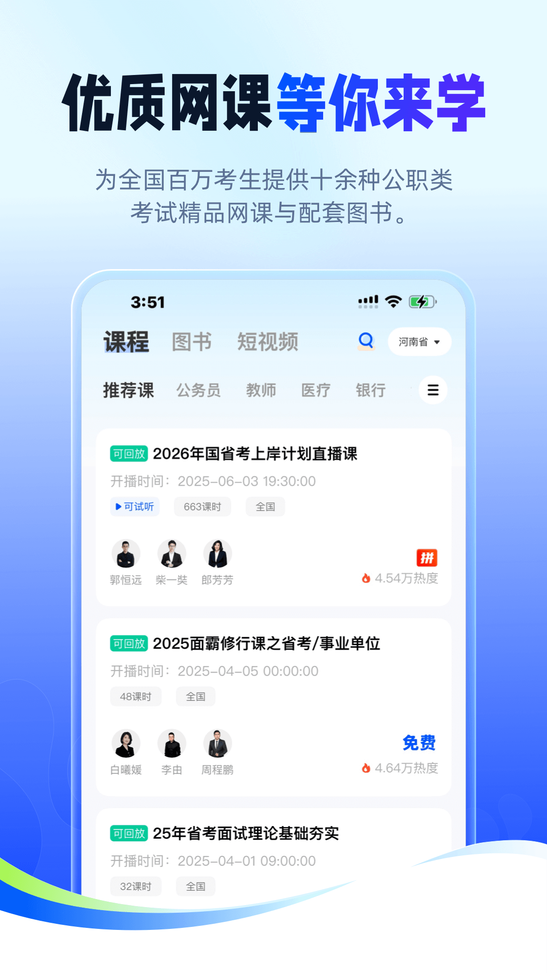 星途径在线app官方版1