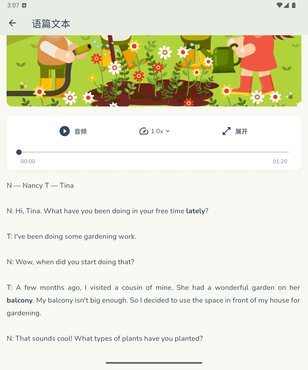 智悦通app最新版3