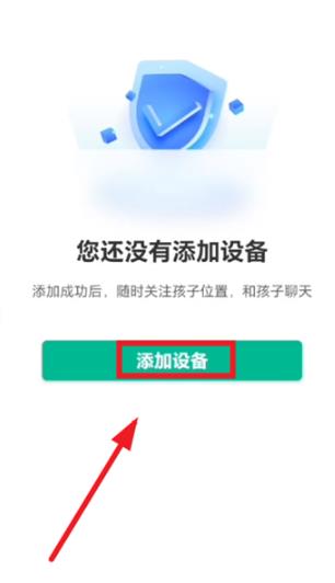 守护生活儿童手表app