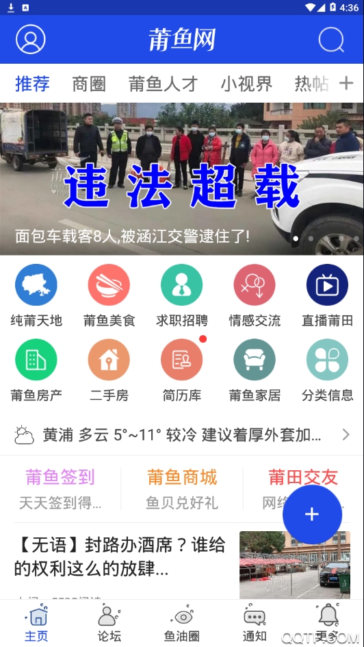 莆鱼网app最新版0