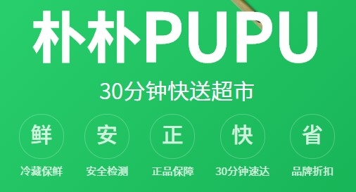 朴朴超市官方版