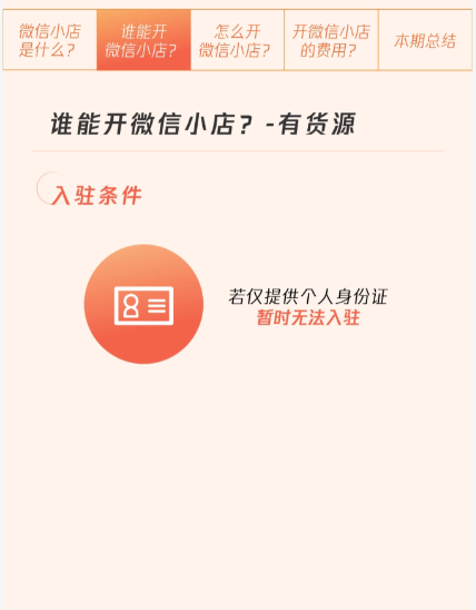 微信小店助手app最新版