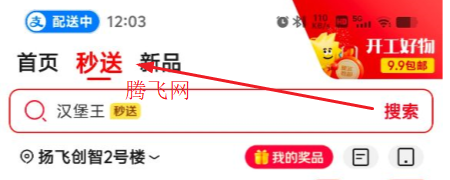 京东外卖app客户端 京东外卖app客户端