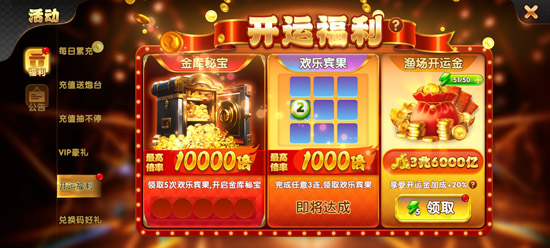 捕鱼大玩家高爆版