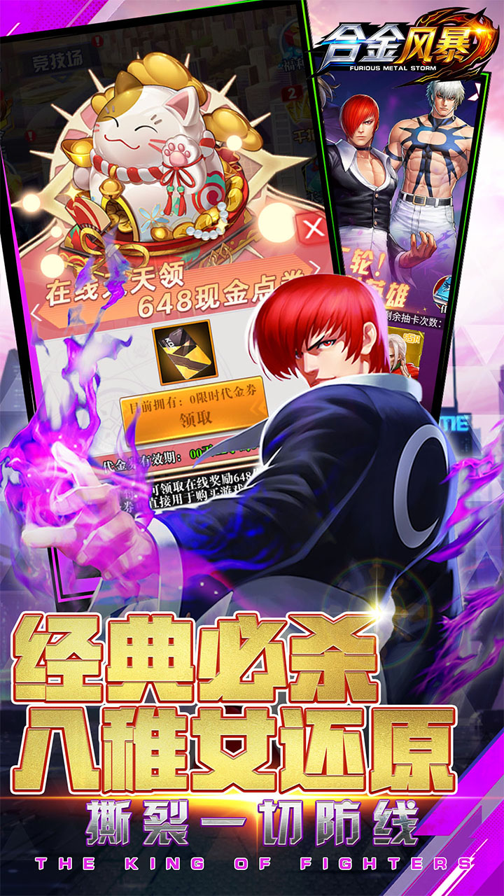 合金风暴0.1折送648代金1