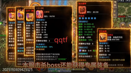 天堂之刃醉白三职英雄合击 天堂之刃醉白三职英雄合击