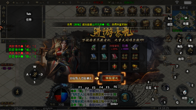 王者之战传奇手游1