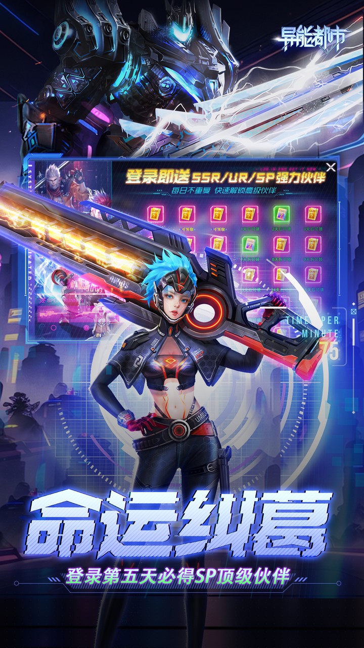 异能都市0.05折十倍返钻0