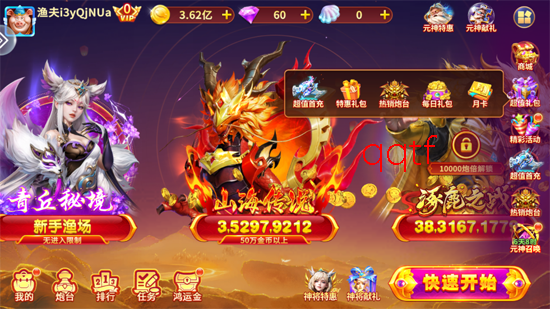 捕鱼大作战360服 捕鱼大作战360服