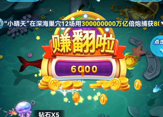 途游休闲捕鱼抖音版 途游休闲捕鱼抖音版