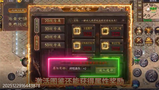 神域苍穹176复古九职业