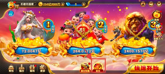 捕鱼大玩家高爆版