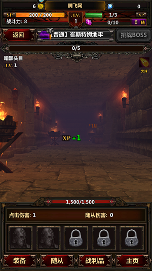 暗黑主宰手游最新版