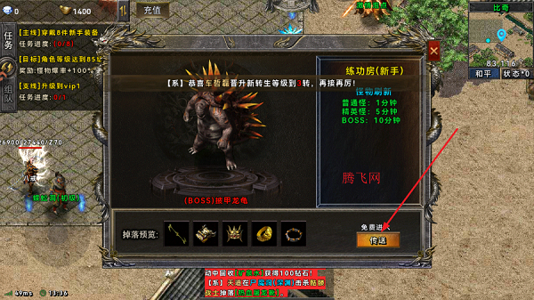 雷神战纪传奇手游