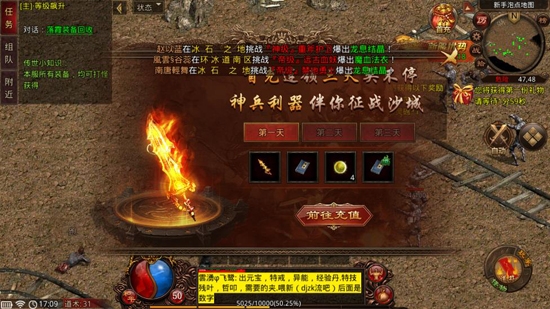 骷髅传世战神蚩尤官方版