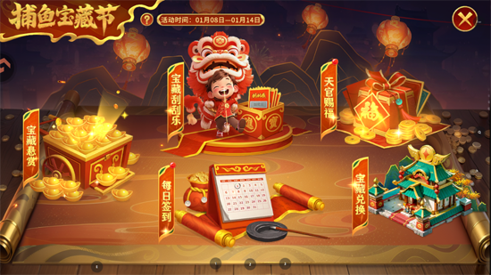 贝贝捕鱼新春贺岁版