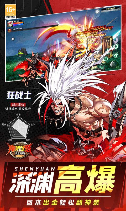 神陵武装天天送6480版2