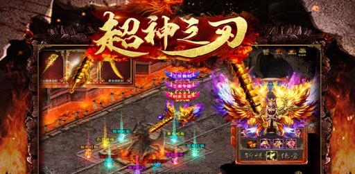 超神之刃传奇手游官方版