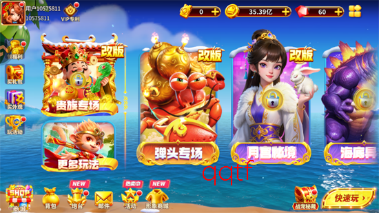 姚记捕鱼仙魔乱斗版