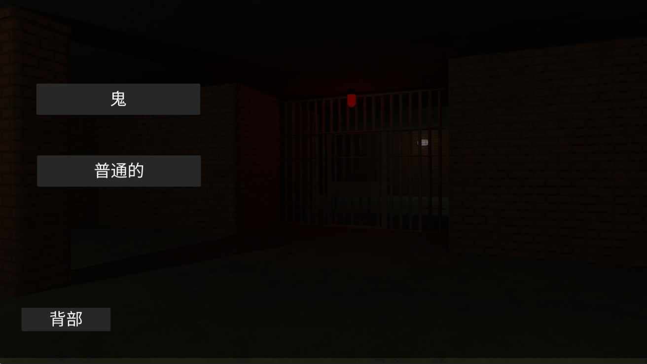 后室联机版2官方版NoClip 21