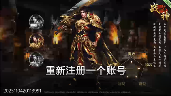 盖世强者暴走神技送百万