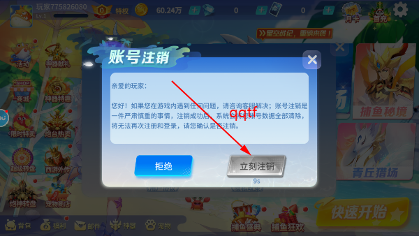 捕鱼大决战官方版本