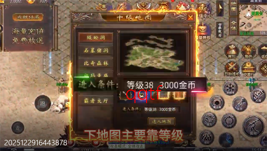 神域苍穹176复古九职业