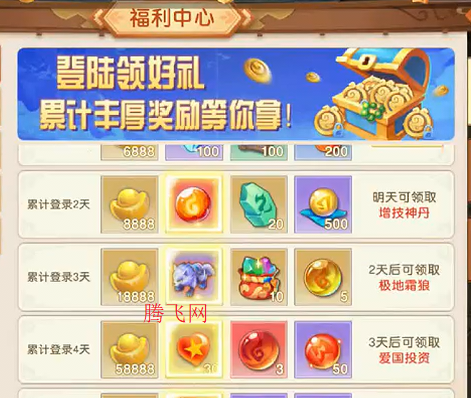 六道萌仙首续0.05折版