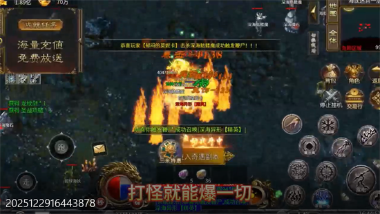 神域苍穹176复古九职业