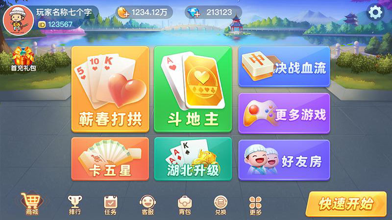 蕲春打拱蕲春话手机版2