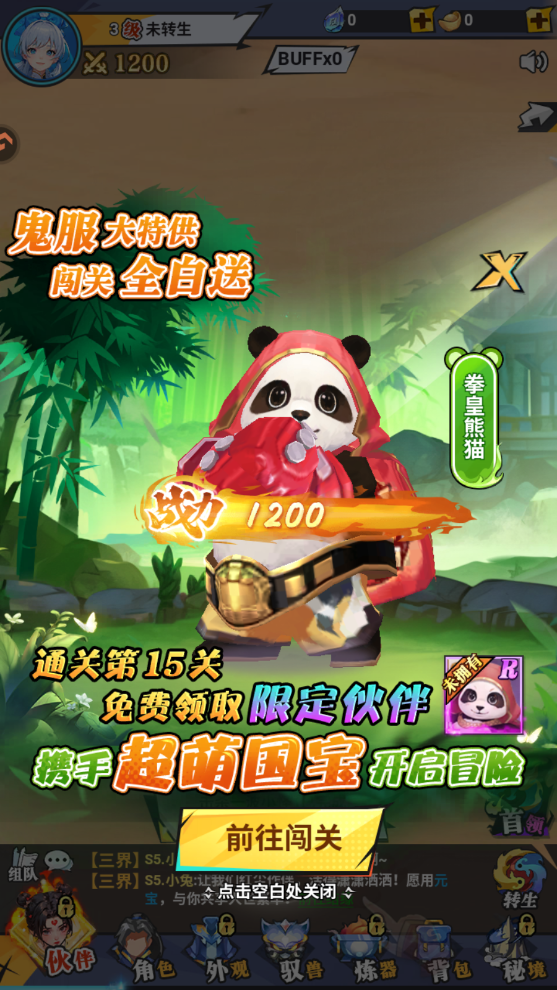 云中诀手游最新版3