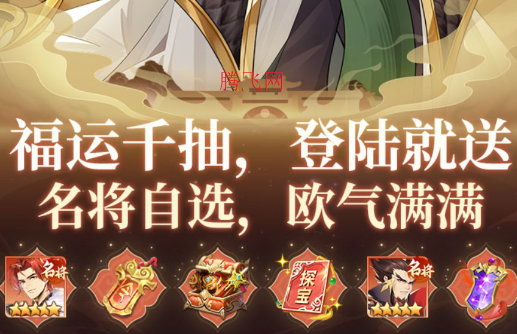 微微三国幻想三国名将0.1折版
