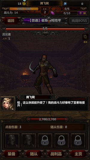 暗黑主宰手游最新版