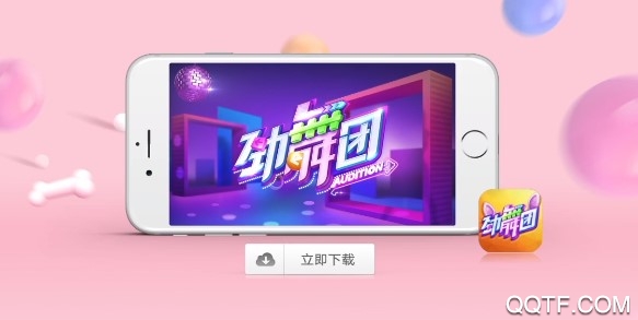 劲舞时代百度版