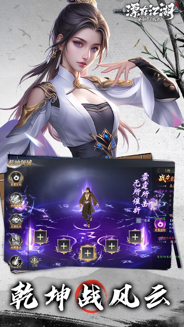 漂在江湖0.1折版游戏3