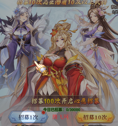 微微三国幻想三国名将0.1折版