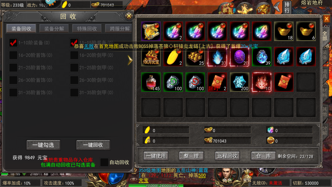 山河无限打金版本1