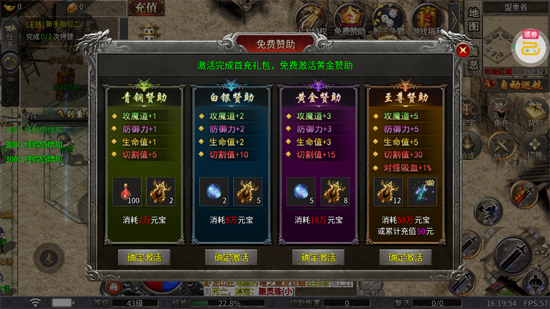 王者霸业火龙微变三职业