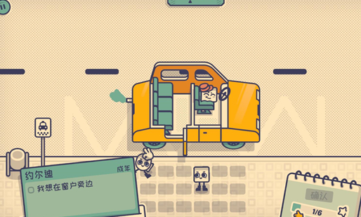 这个座位有人坐吗小游戏手机版(Is This Seat Taken?) 这个座位有人坐吗小游戏手机版(Is This Seat Taken?)