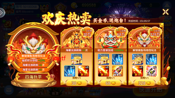 小玛丽捕鱼官方正版3