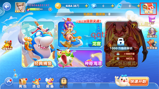 捕鱼大作战vivo版