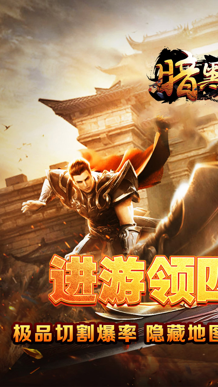 暗黑领主墨书离火沉默0